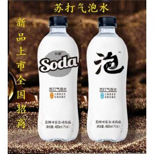 美國可樂公司蘇打氣泡水