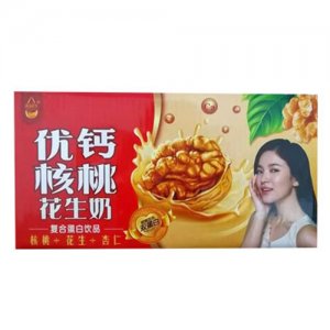 西部印象優鈣核桃花生奶（箱）