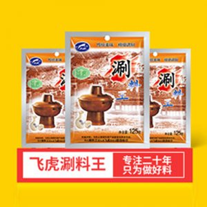 飛虎涮料王調料