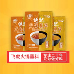 飛虎絕配香辣火鍋蘸料
