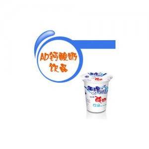 石埠AD鈣酸奶飲品