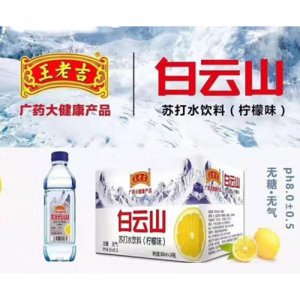 王老吉白云山檸檬味蘇打水飲料360mlX24瓶