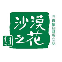 內蒙古沙漠之花生態科技有限公司