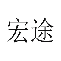 山東喜瑞門食品有限公司
