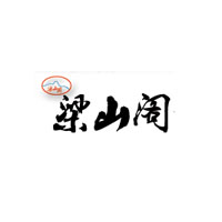 梁山閣食品（福建）有限公司
