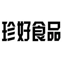 石家莊市珍好食品有限公司