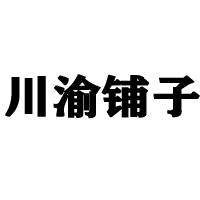 四川貝凡食品有限公司