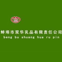 蚌埠市雙華乳品有限責任公司