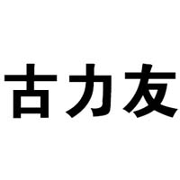 寧晉縣利龍食品有限公司