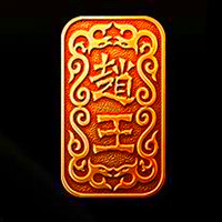 河北趙王酒業有限公司