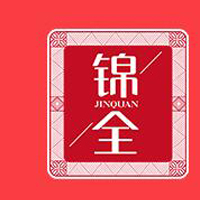 菏澤市錦全食品有限公司