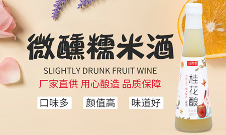 湖南別夢(mèng)寒酒業(yè)有限公司