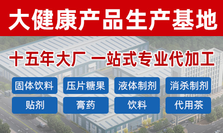 山東康美藥業有限公司