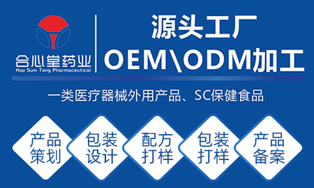 通化市合心堂藥業集團有限公司