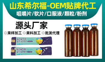 山東希爾福生物科技有限公司