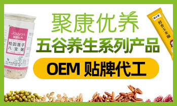 河北聚康食品有限公司