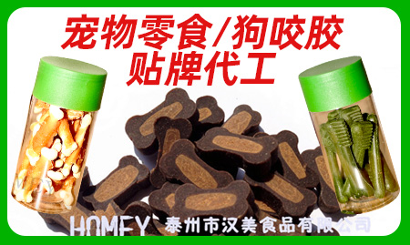 泰州市漢美食品有限公司