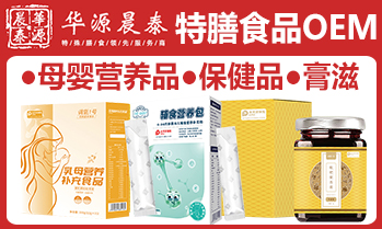 武漢華源晨泰健康生物科技有限公司