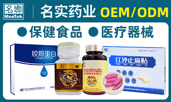 武漢名實生物醫藥科技有限責任公司