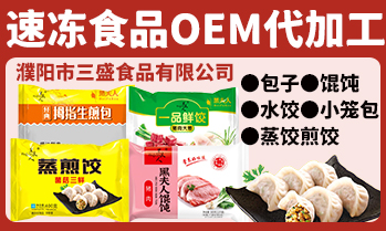 濮陽市三盛食品有限公司