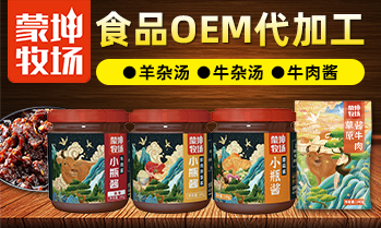 內蒙古蒙坤食品有限公司