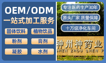 河南省神州神藥業有限公司