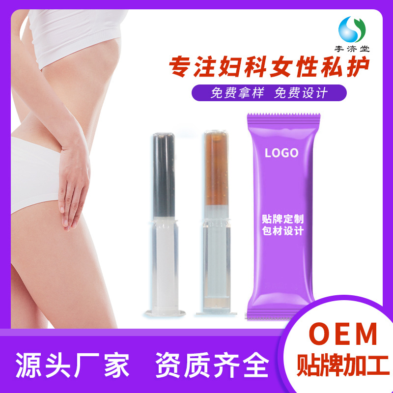 女性私密凝膠婦科凝膠OEM代加工.jpg