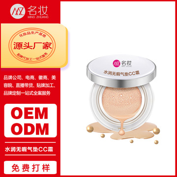 廣州名妝化妝品制造有限公司