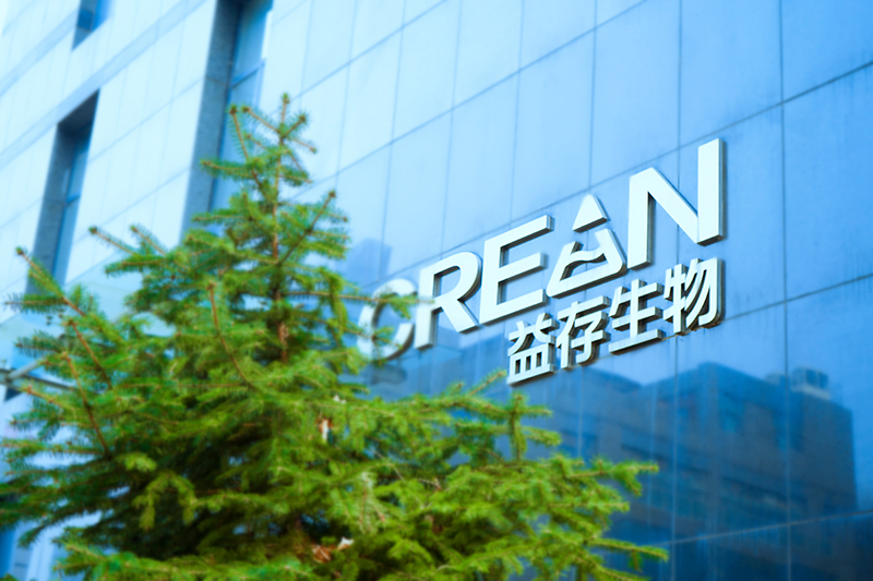 專注微生態領域 專業益生菌OEM&ODM