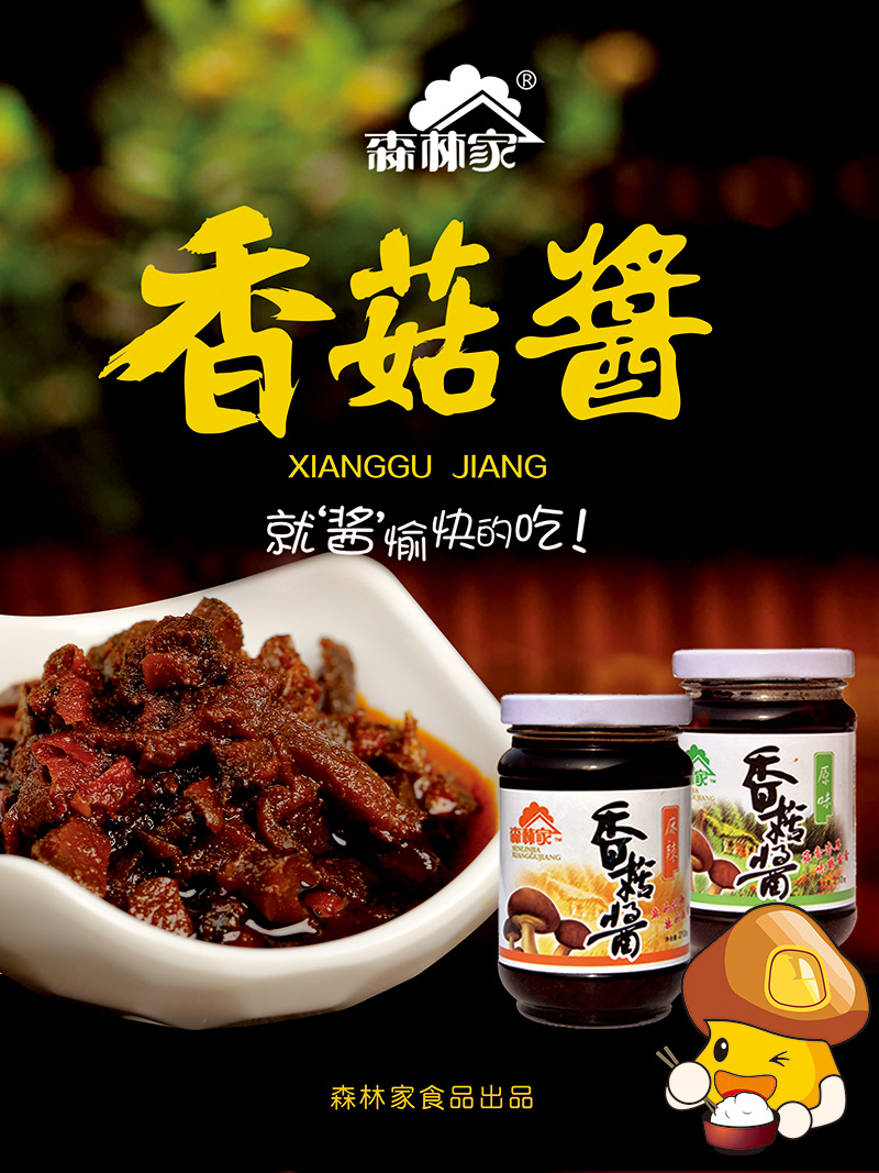 河南省森林家實業有限公司