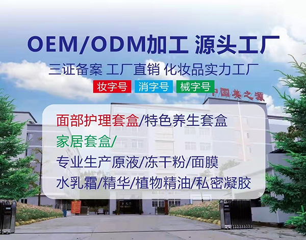 祝賀廣東美之源生物入駐代工幫平臺 化妝品OEM/ODM代加工業務全國開啟