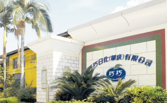 化妝品OEM-巧巧日化工廠匠心20載