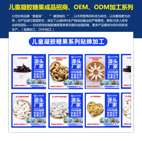 凝膠糖果貼牌代工認準中舜雅康 市場口碑不俗
