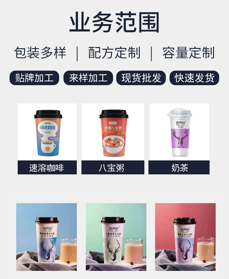 飲料、奶茶OEM貼牌代工 推薦安徽語奇食品