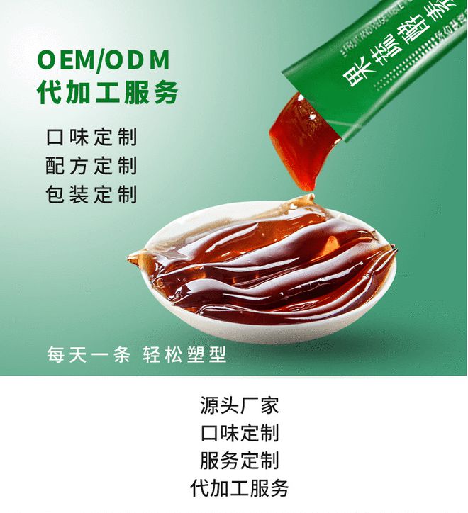 益生菌酵素果凍OEM定制生產商天益食品.jpg