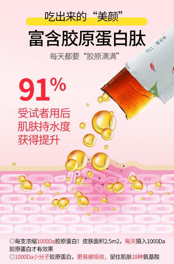 益生菌酵素果凍OEM定制生產商天益食品2.jpg