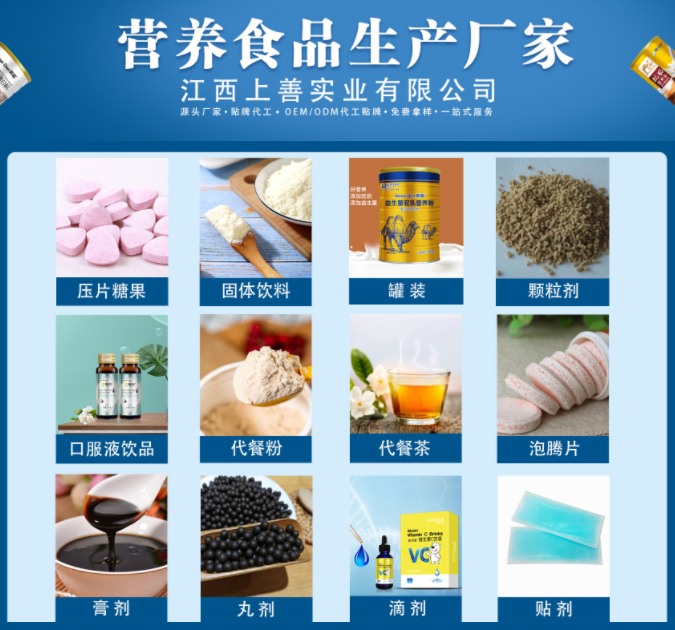 壓片糖果OEM|代餐粉|花茶貼牌代工 選江西上善