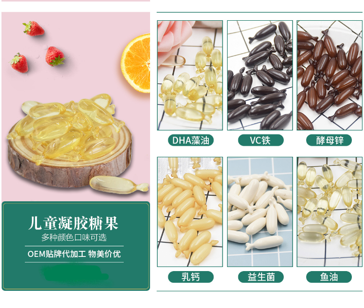 營養(yǎng)品OEM/ODM代加工 就找鄭州澤潤