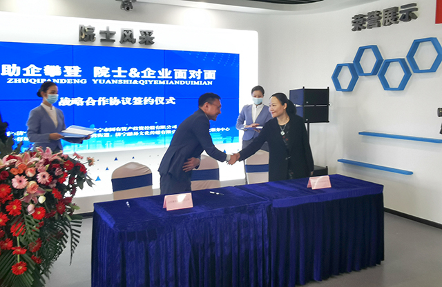 山東康美藥業參加“助企攀登暨院士&企業面對面”活動