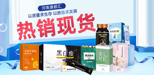 如何選擇好的益生菌貼牌代加工廠家