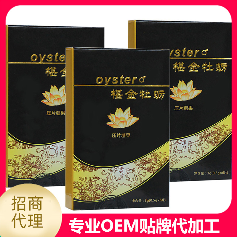 保健食品oem代加工工廠挑選依據(jù)是什么