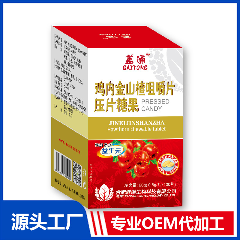 壓片糖果oem貼牌廠家的資格包括什么