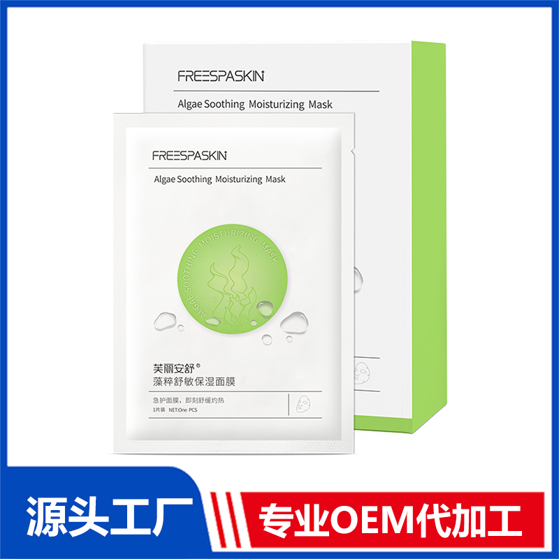 面膜oem加工價格多少錢，貴不貴