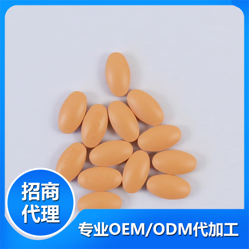 片劑OEM定制代加工.jpg