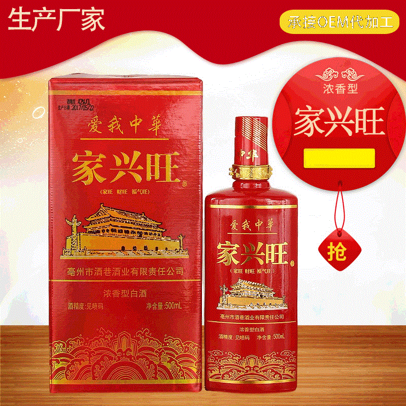 白酒貼牌需要什么資質？時間周期是多久？