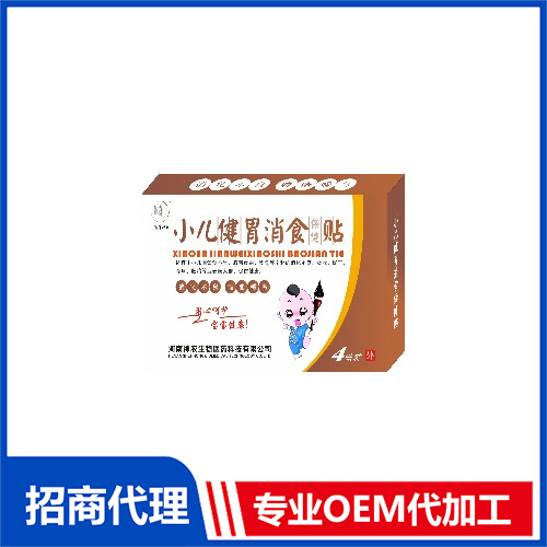 小兒健胃消食貼.jpg