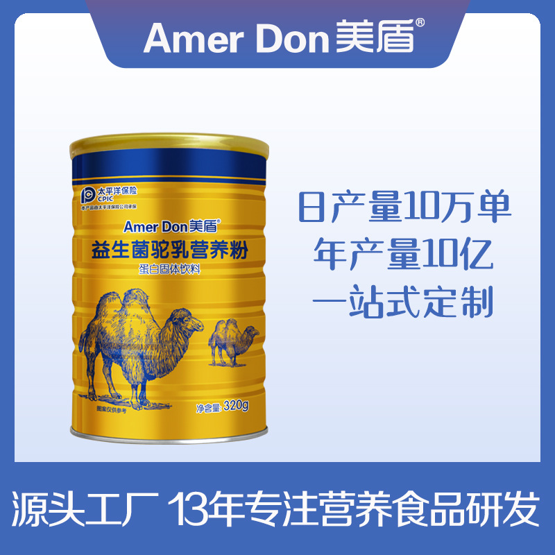 怎樣才能成為一家正規的代餐代加工oem工廠