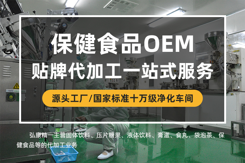 保健食品貼牌代加工怎樣做效果更好