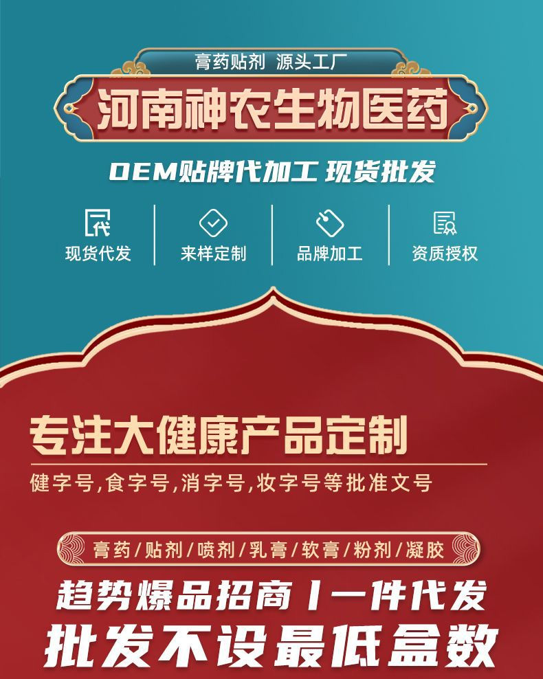 河南神農(nóng)生物醫(yī)藥科技有限公司.jpg