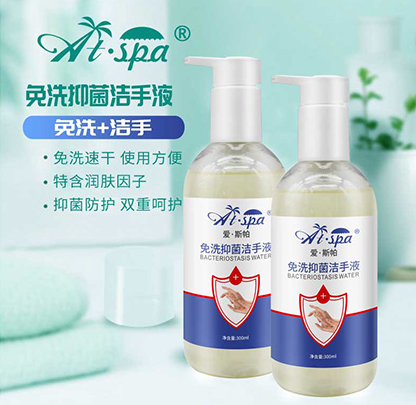 洗手抑菌凝膠生產(chǎn)廠家哪家好？